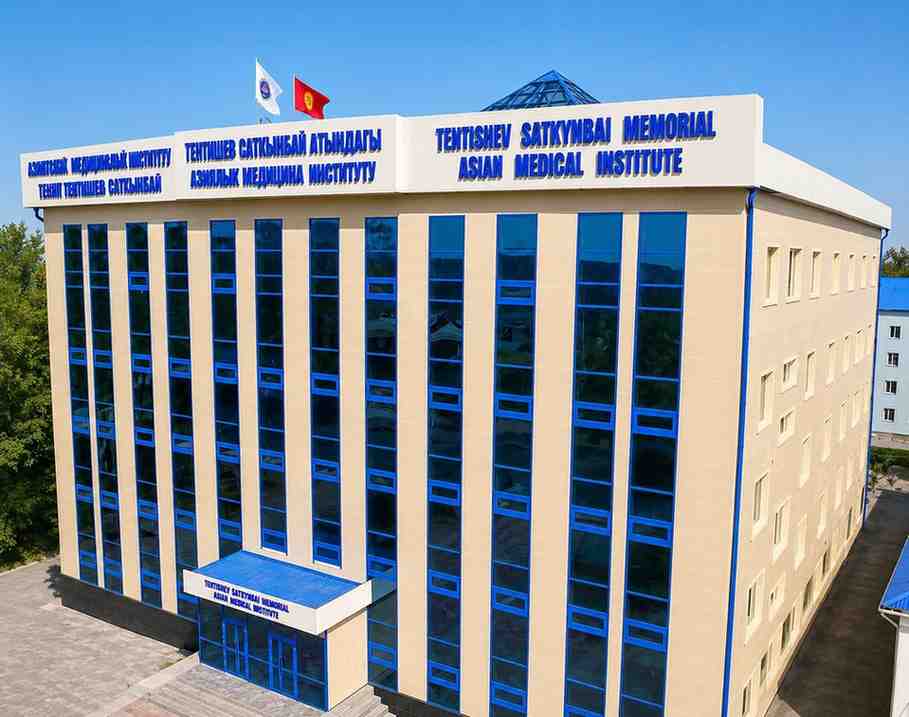 Asian International University named after Satkynbai Tentishev