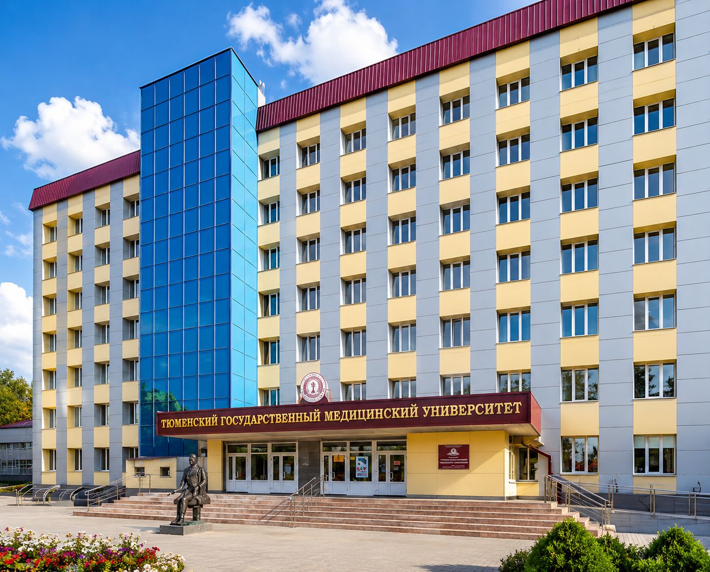 Tyumen State Medical University