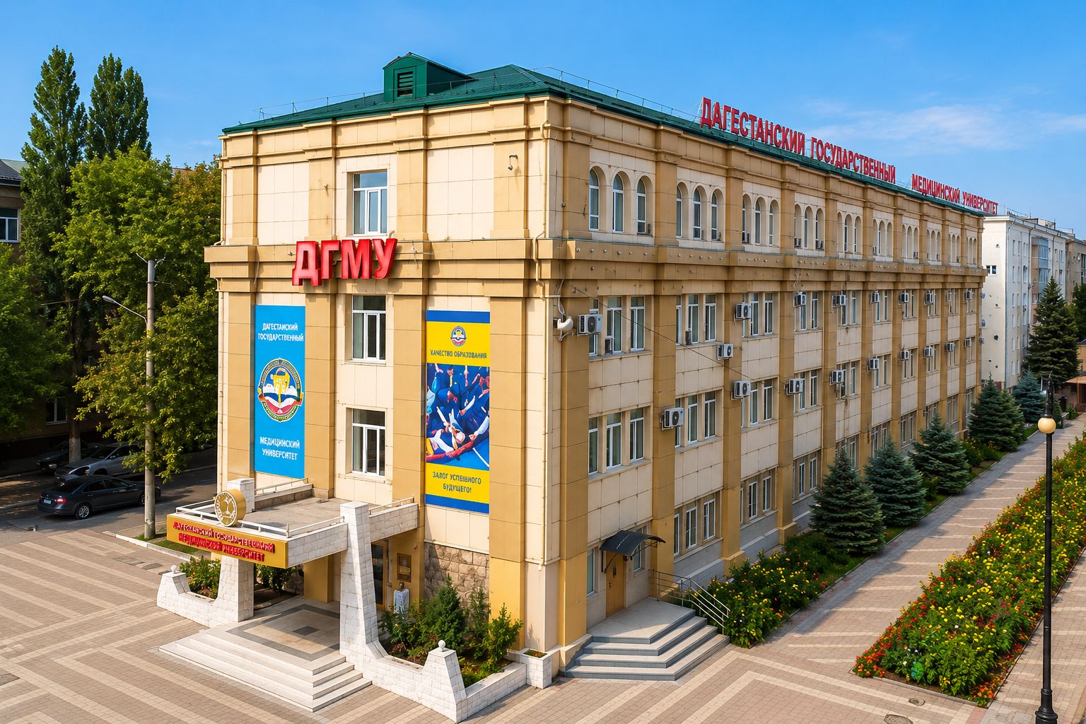 Dagestan State Medical University