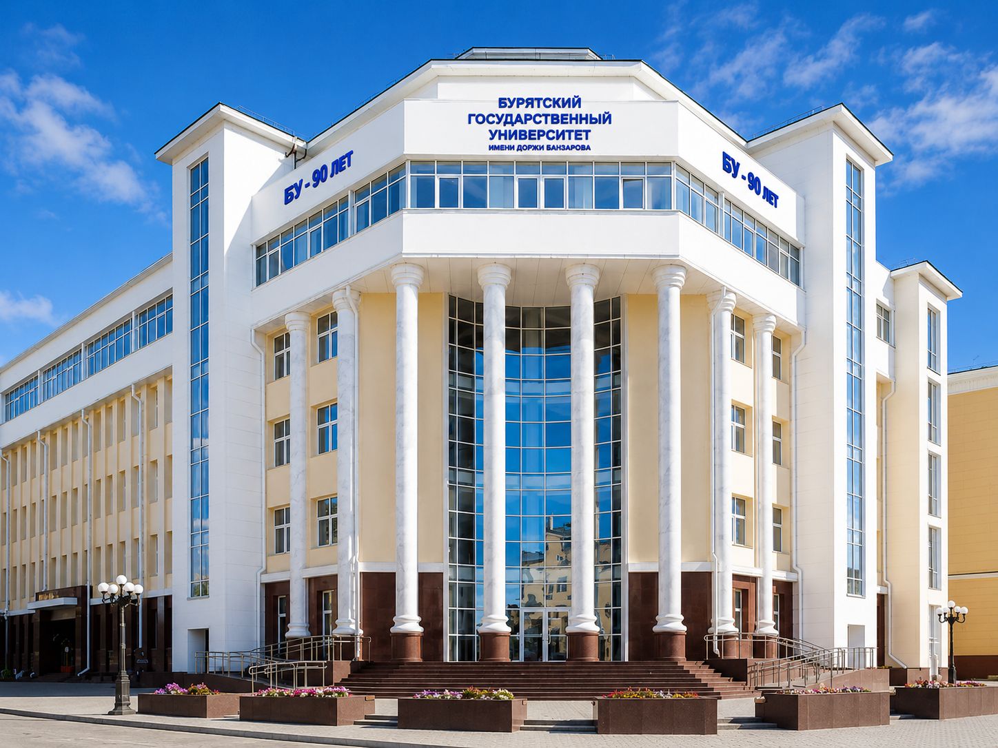 Buryat State University Institute of Medicine