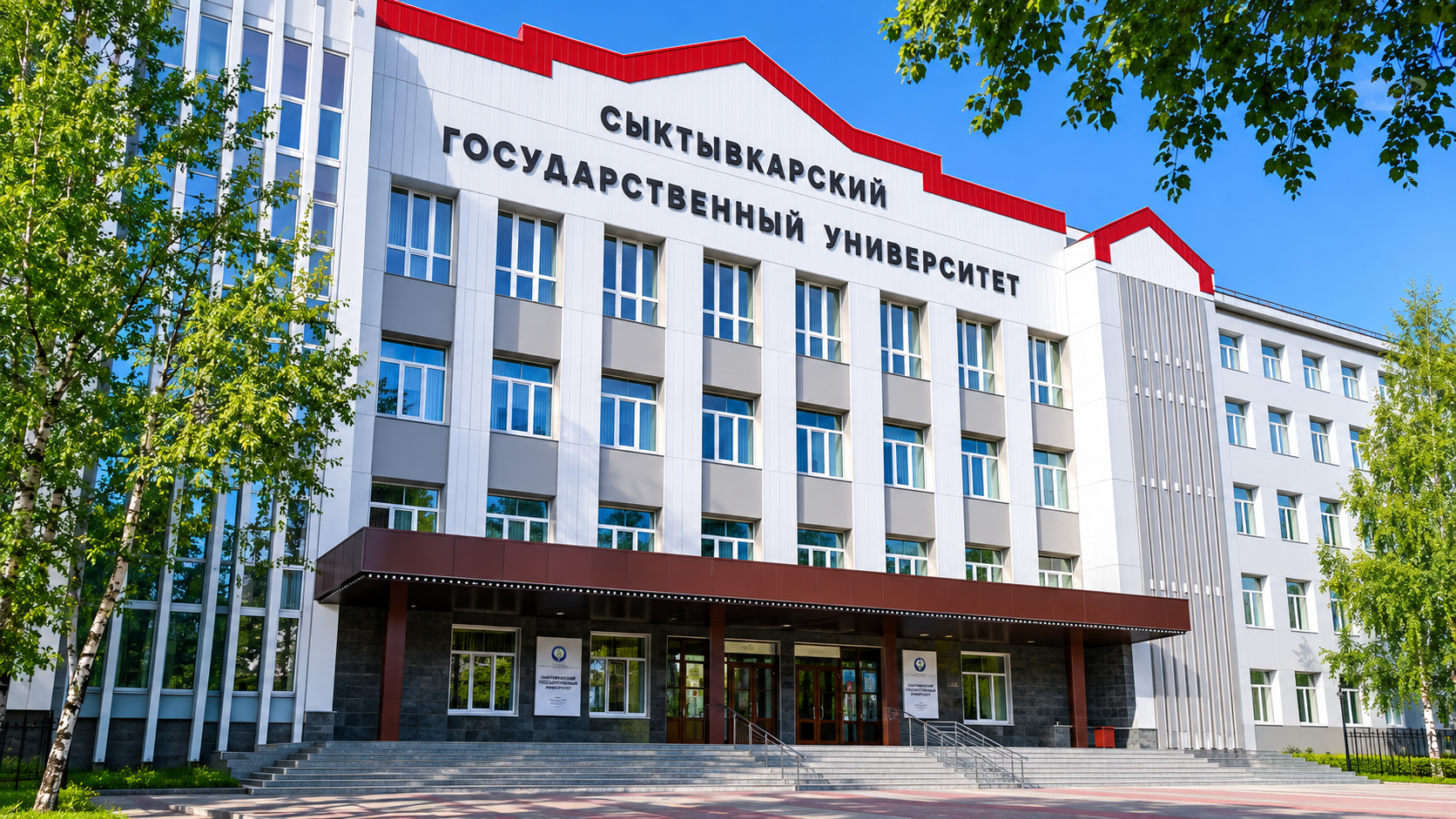Pitirim Sorokin Syktyvkar State University Medical Institute