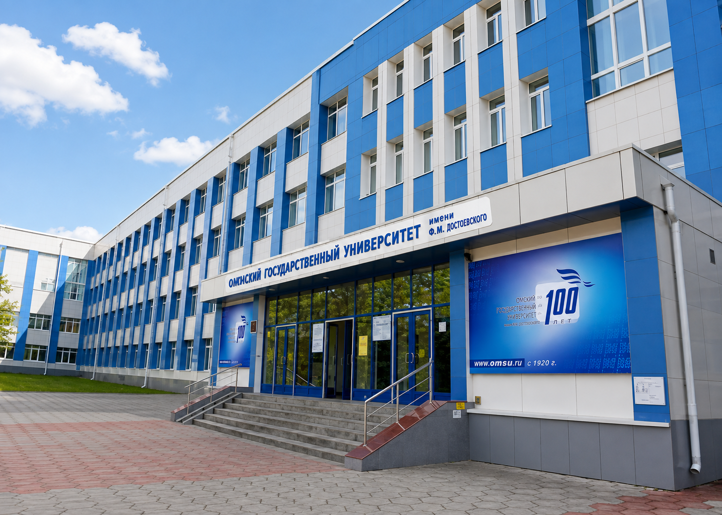 Orel State University named after I.S. Turgenev